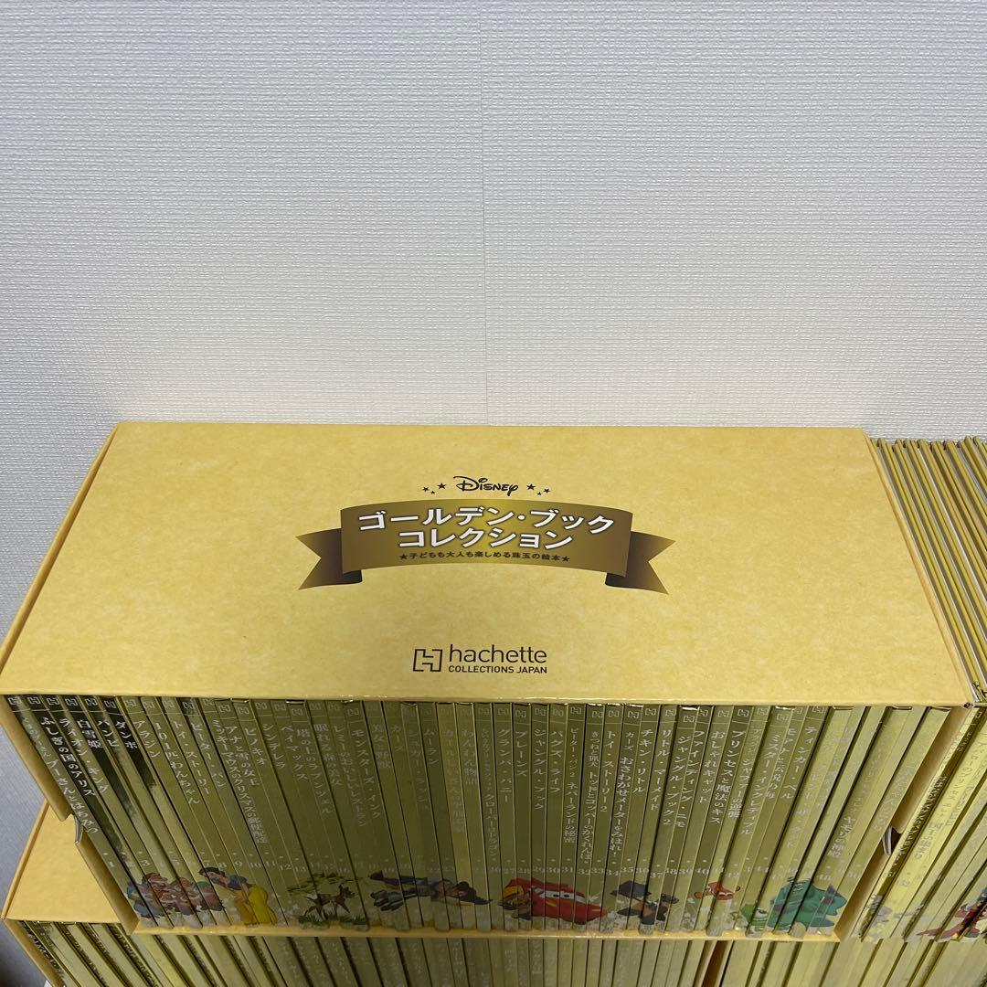 ディズニー ゴールデン・ブック・コレクション　1〜181巻セット