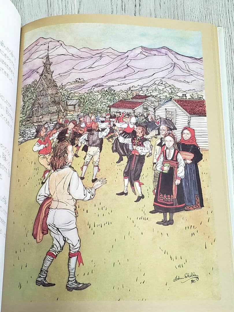 ペール・ギュント 絵本