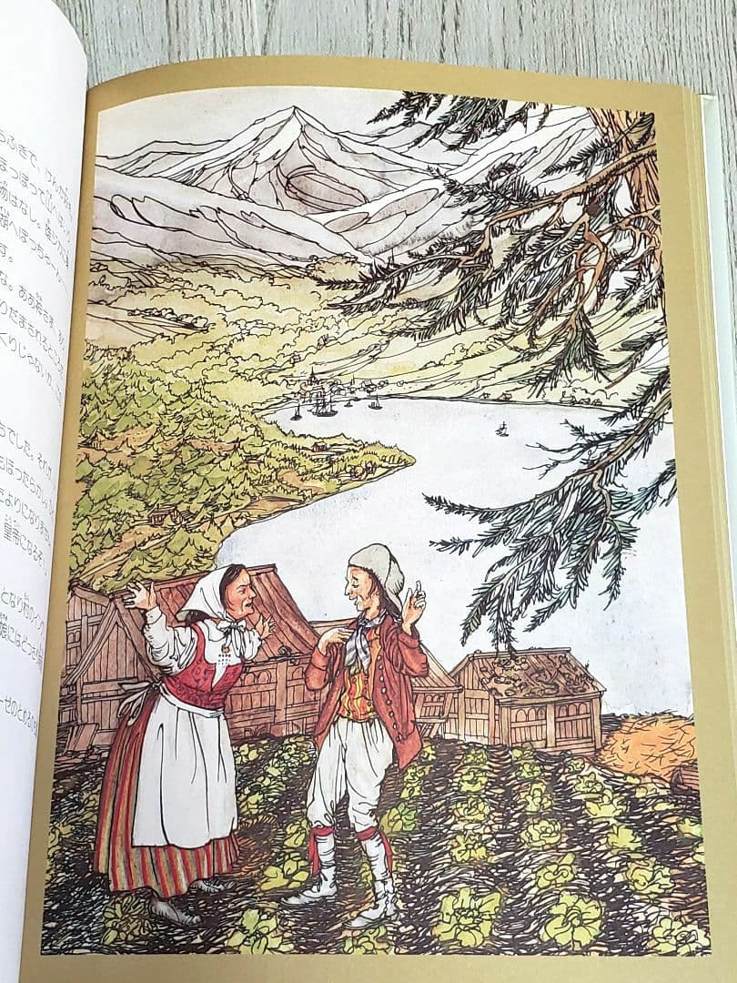 ペール・ギュント 絵本