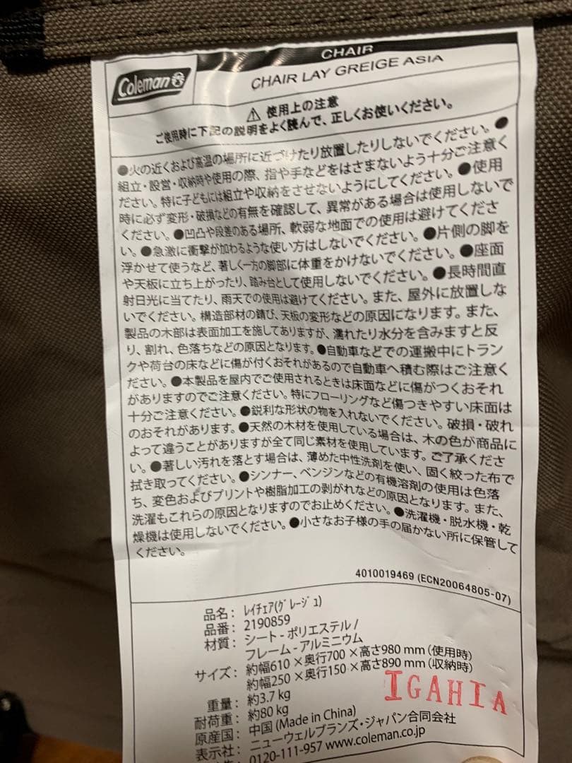 【新品】コールマン　レイチェア　グレージュ　3脚セット