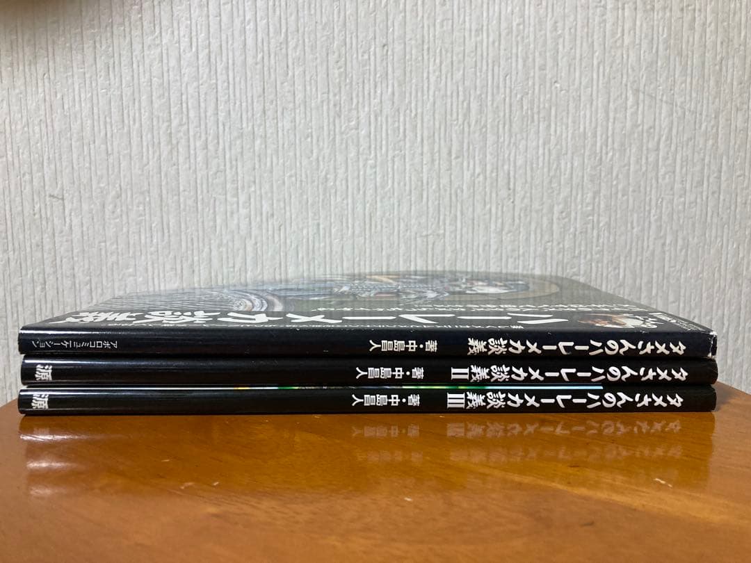 タメさんのハーレーメカ談義　初版　ハーレーダビッドソン　ショベルヘッド　3冊