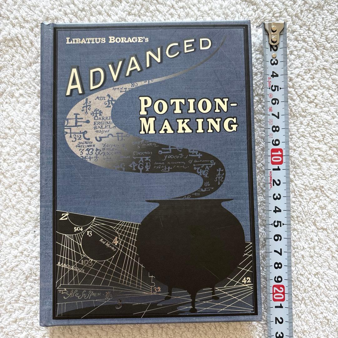 ハリーポッター 魔法薬学教科書のレプリカ スネイプ先生の書き込み入り
