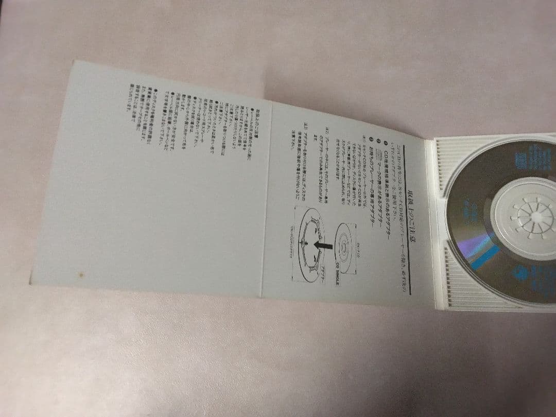 中山美穂 派手!!! 50/50 8cm cd