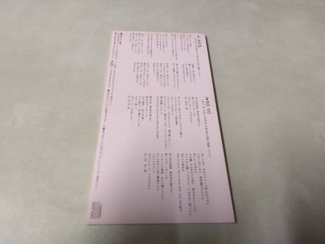 中山美穂 派手!!! 50/50 8cm cd
