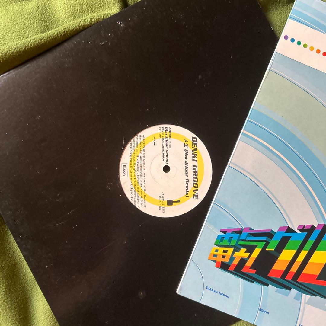 2枚セット 電気グルーヴ 虹 (Remixes) 12インチレコード他Set