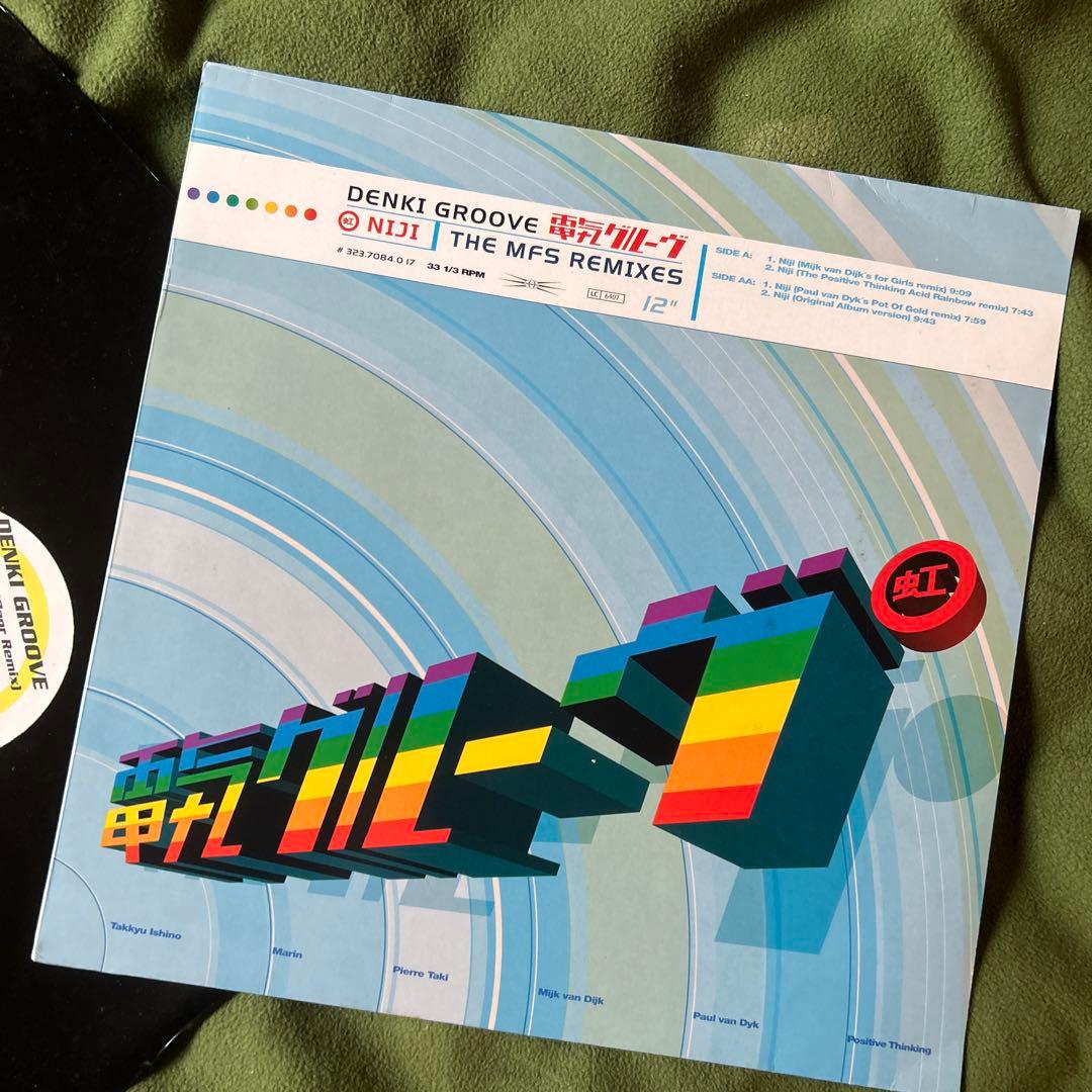 2枚セット 電気グルーヴ 虹 (Remixes) 12インチレコード他Set