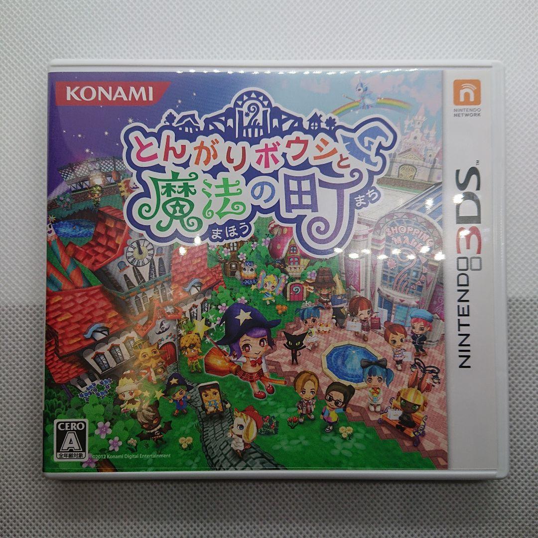 3DSソフト とんがりボウシと魔法の町 スペシャルパック　箱説有