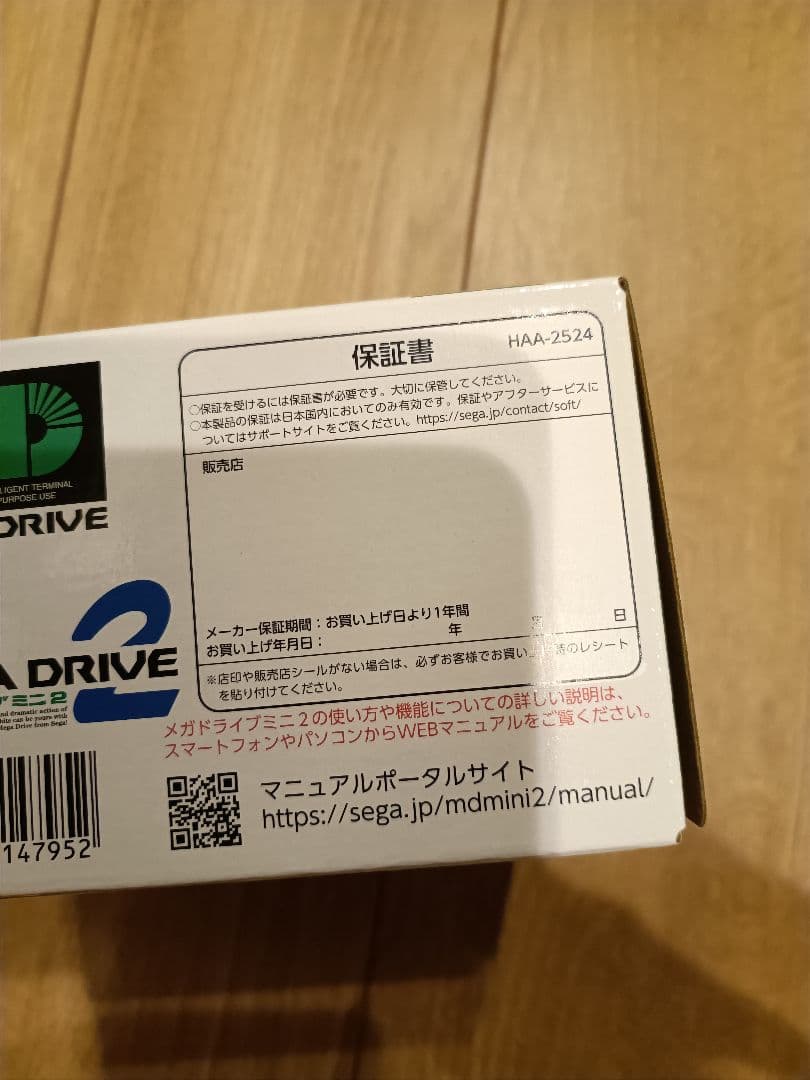 【いくら】【未開封新品】メガドライブミニ2