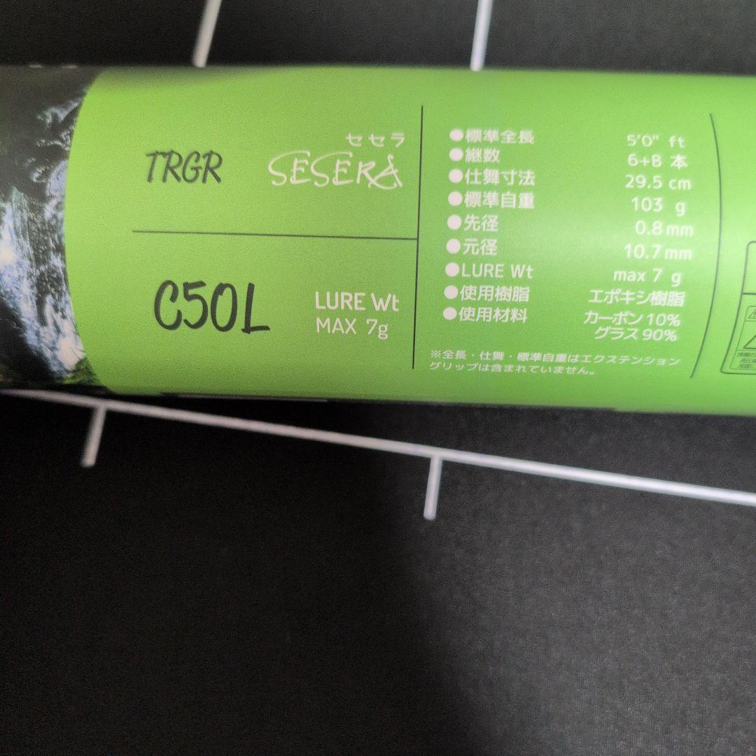 トラベルロッド C50L トラウトロッド 収納袋付き