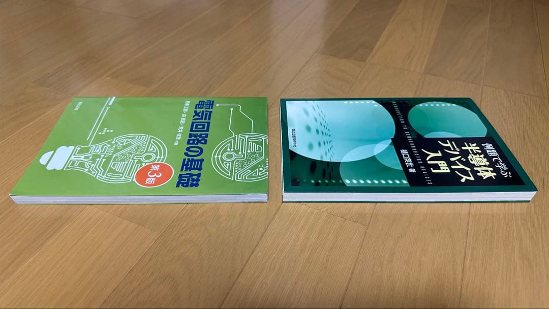 帝京大学 理工学部 情報科学科 通信教育課程の教科書 22冊