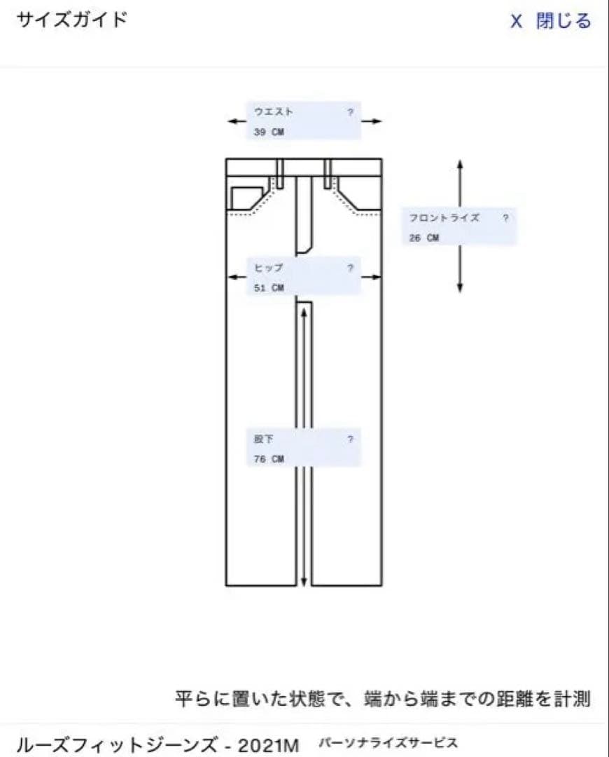 や*む様 Acne studios ルーズフィットジーンズ - 2021M