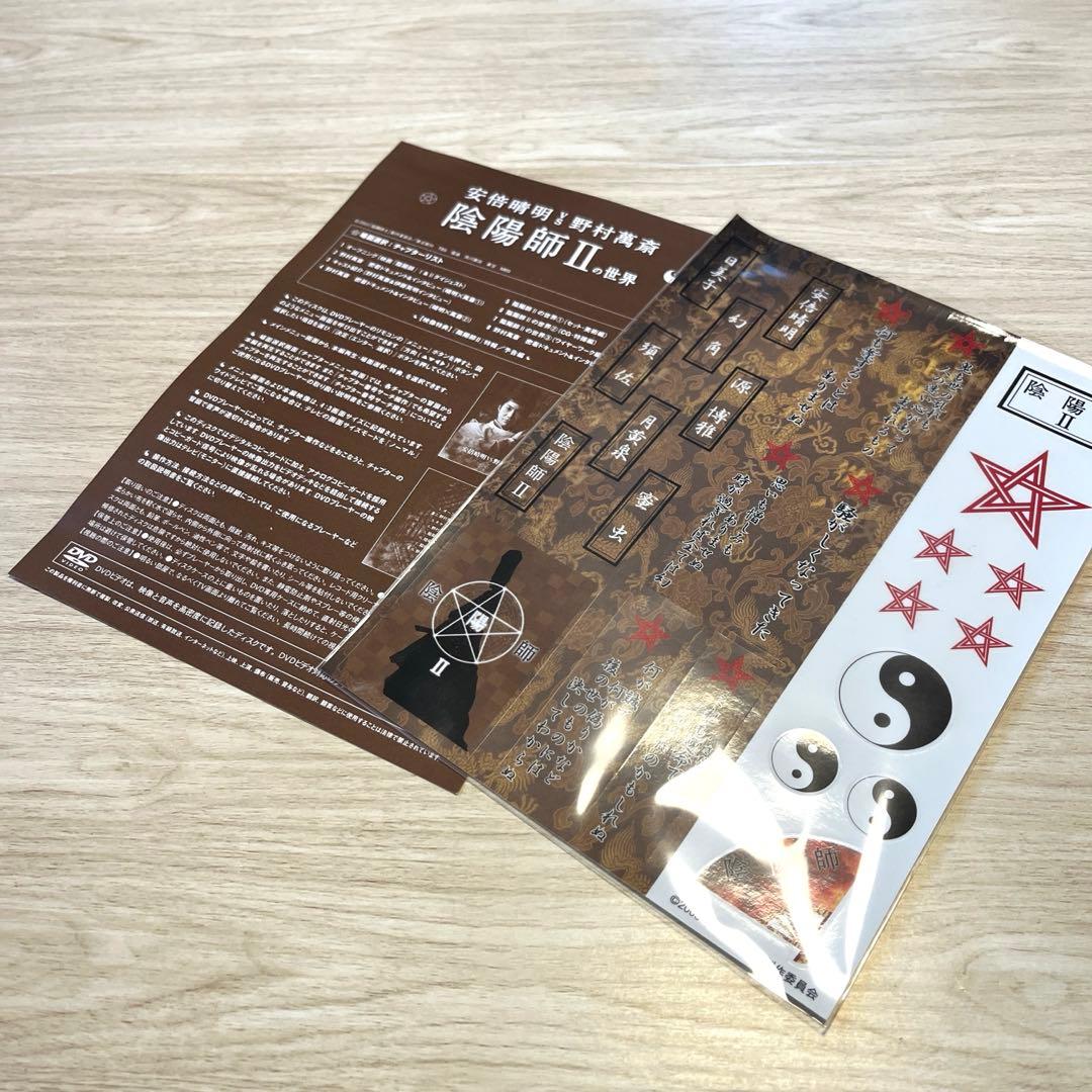 陰陽師 DVD3作品セット