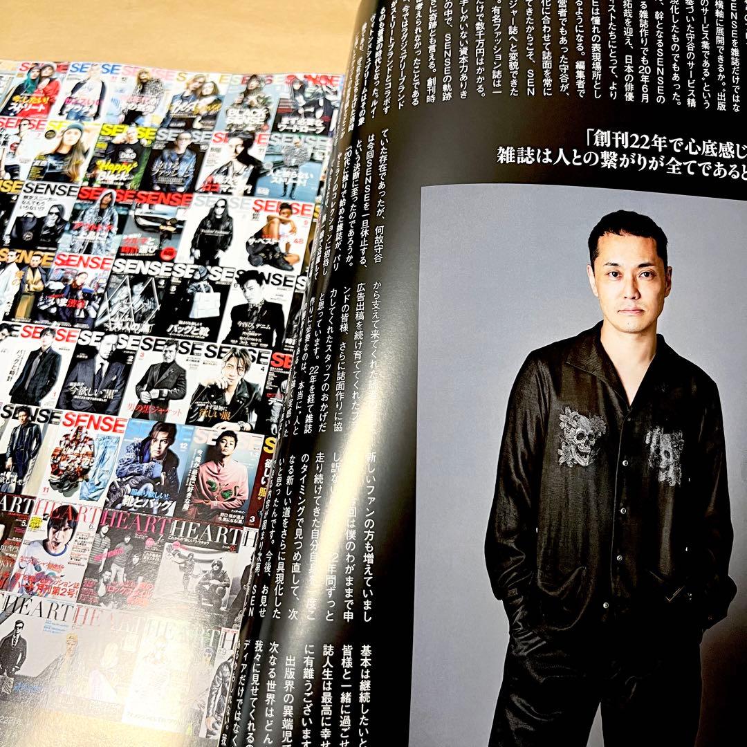 人気品！ SENSE センス 2022年 7月  man 岩本 雑誌 本