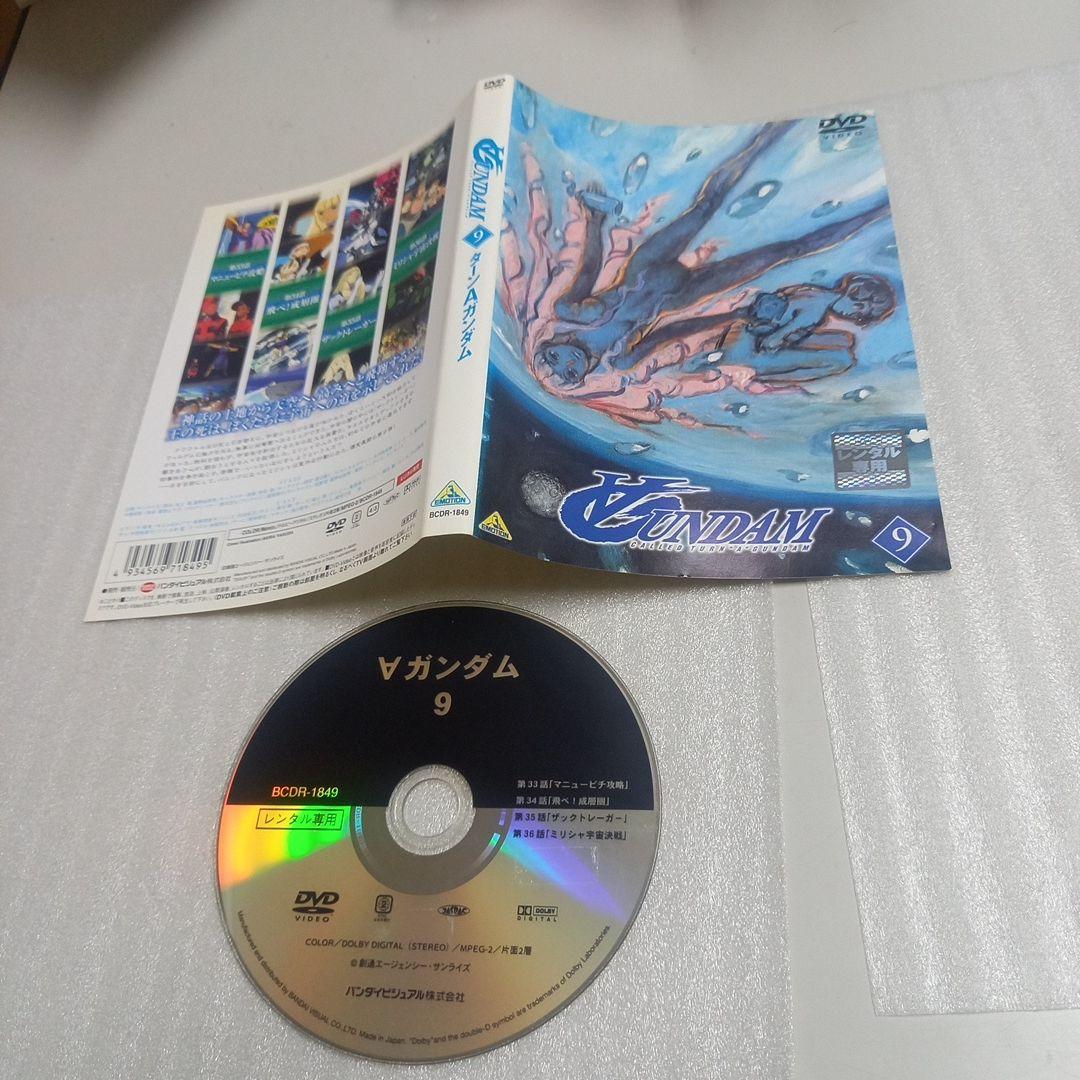 Vガンダム DVD 全13巻セット　完結