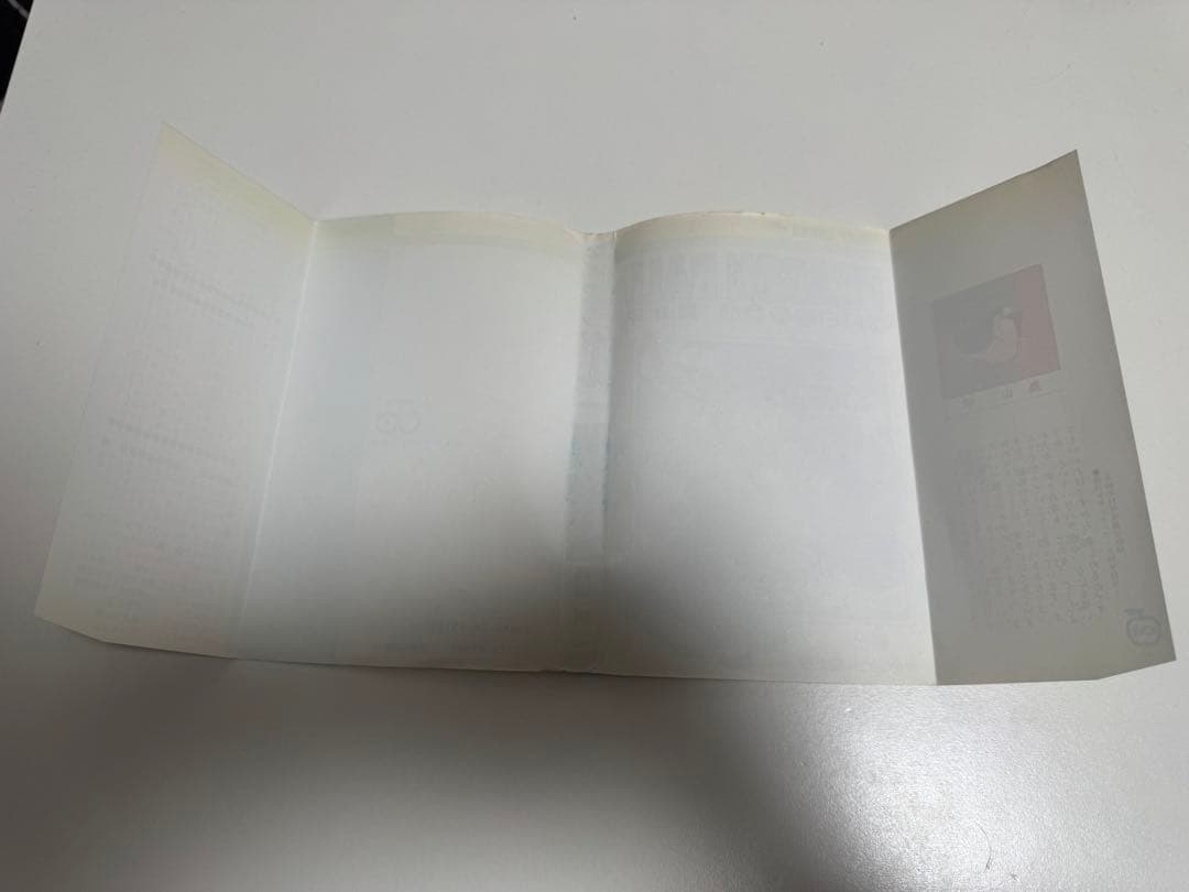 ドラゴンボール　1巻　初版