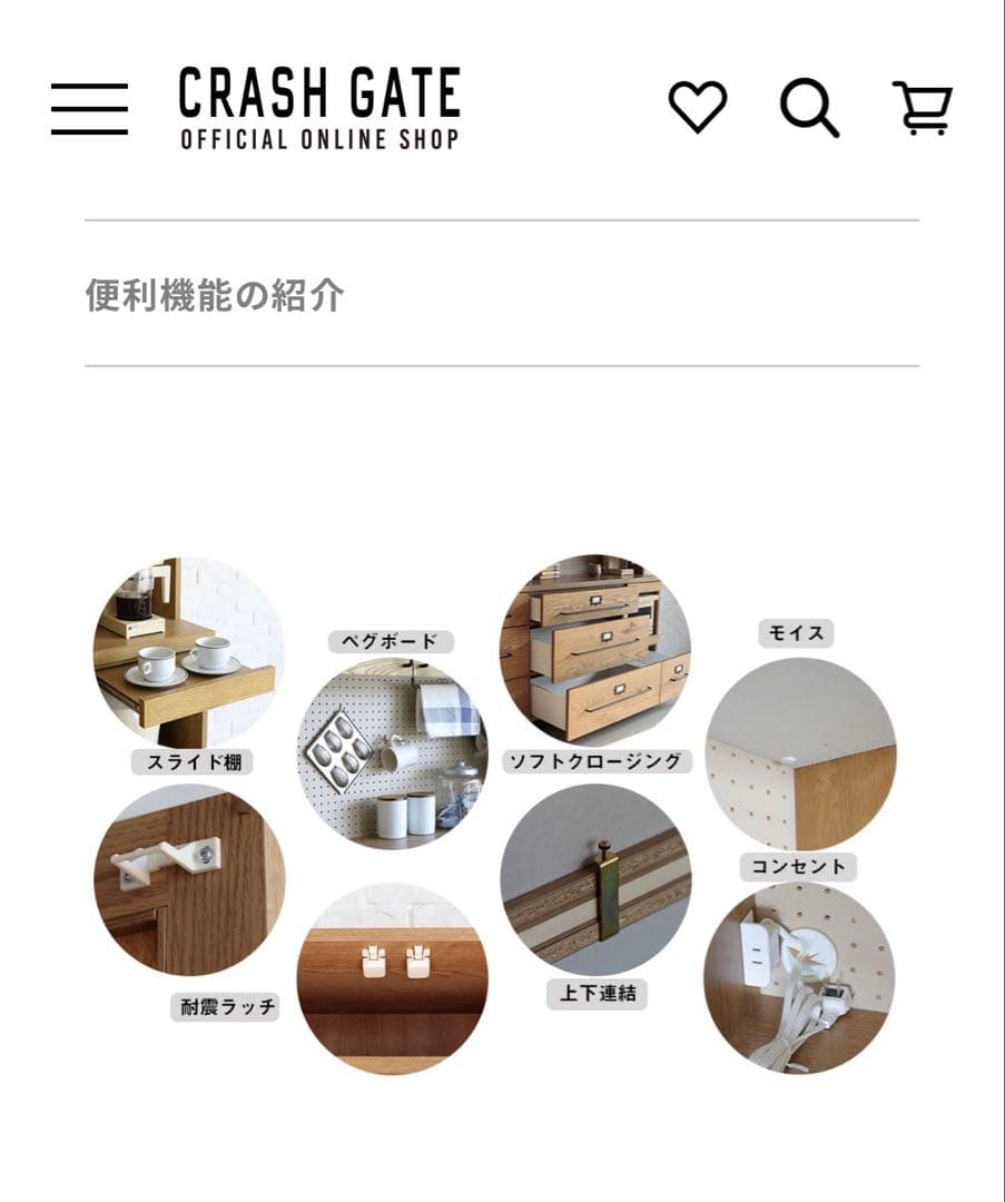 クラッシュゲート ジョージ ダイニングボード 幅140cm 食器棚 関家具