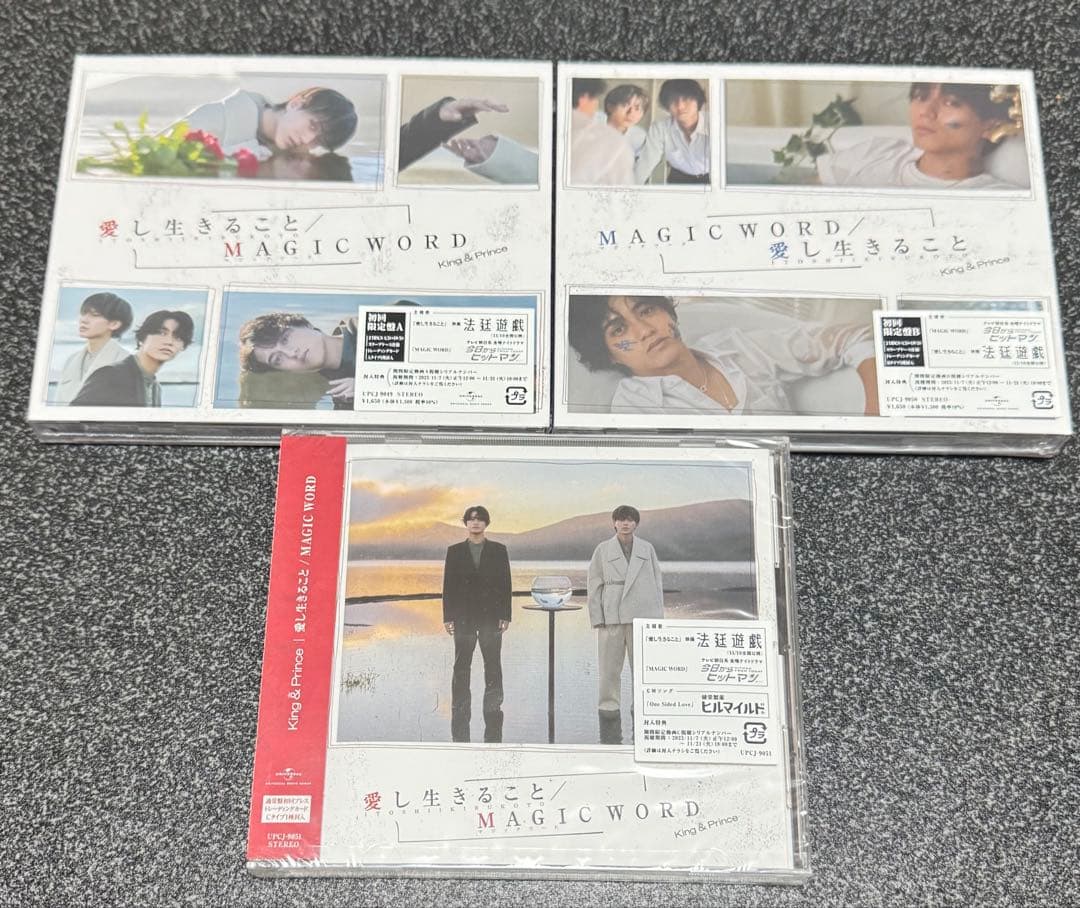 【最終お値下げ】King & Prince キンプリ CD 14枚まとめ売り