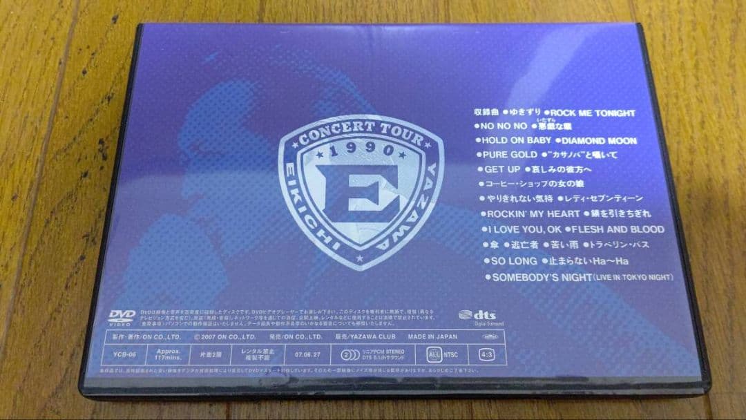 [DVD] 矢沢永吉 Rock'n Roll Army '90 BUDOKAN