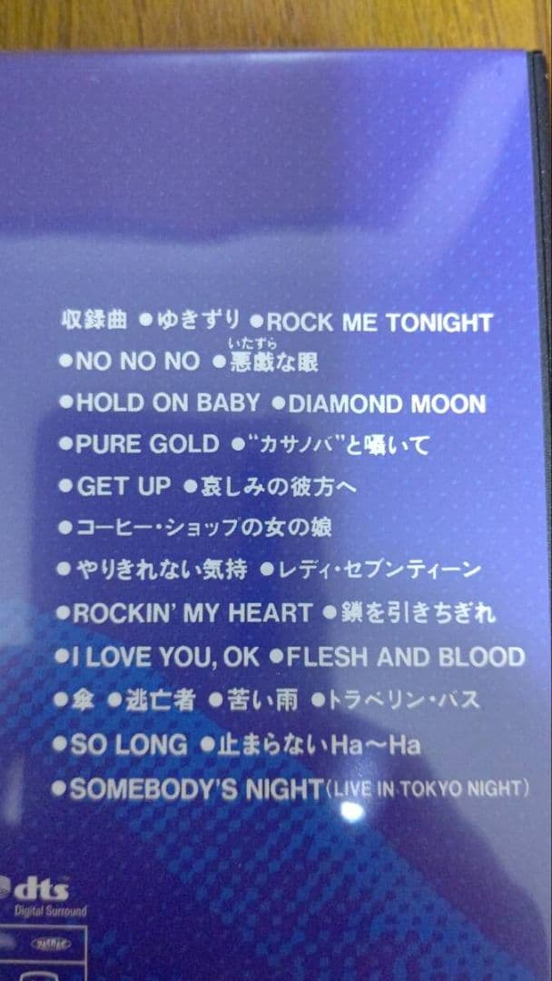 [DVD] 矢沢永吉 Rock'n Roll Army '90 BUDOKAN