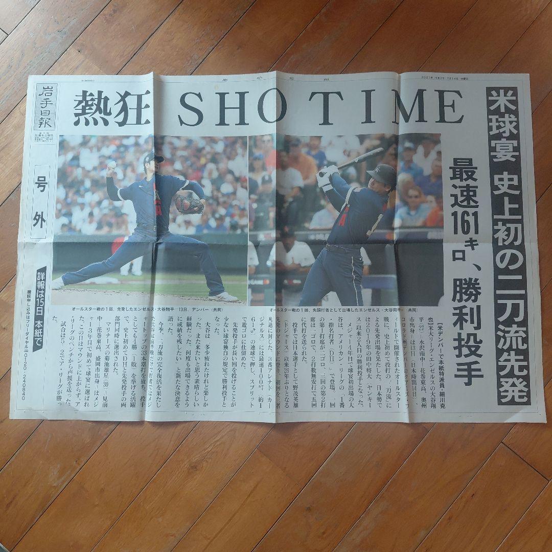 大谷翔平選手　グッズ　まとめ売り　奥州プライドMサイズ