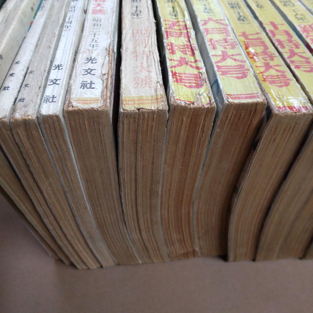 面白倶楽部　１６冊まとめ売り　光文社　昭和レトロ