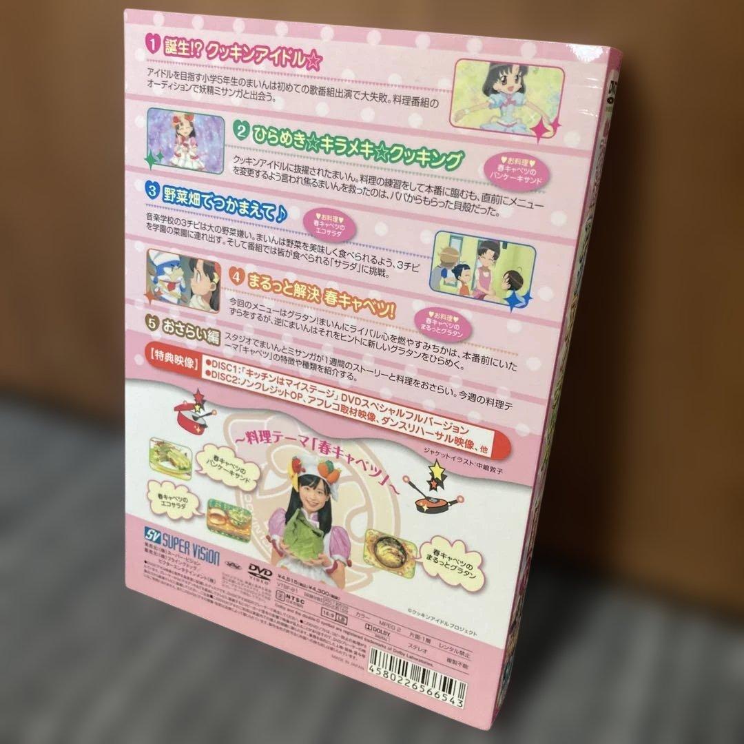クッキンアイドル アイ!マイ!まいん! VOL.1〈限定版・2枚組〉