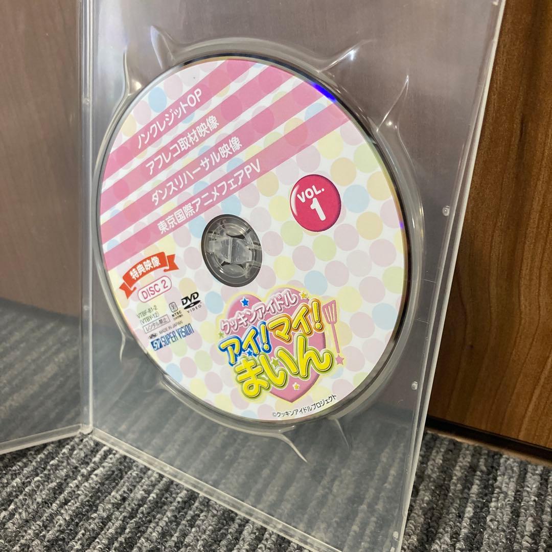 クッキンアイドル アイ!マイ!まいん! VOL.1〈限定版・2枚組〉