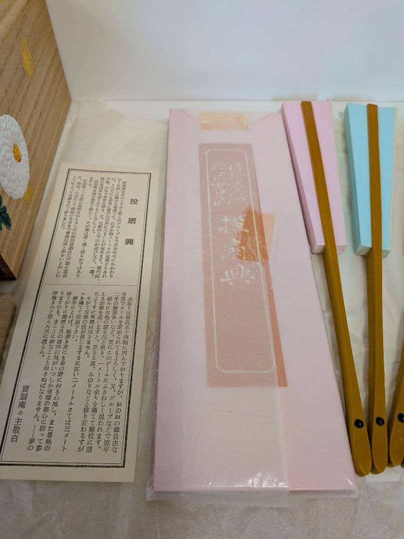 宮脇賣扇庵　蝶　枕　扇子5本。当時物　未使用　得点控未開封。