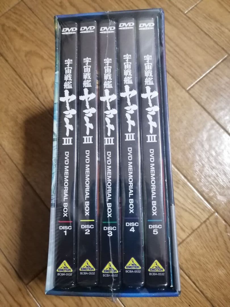 匿名迅速発送 宇宙戦艦ヤマトⅢ DVDメモリアルボックス TVシリーズ新品未開封