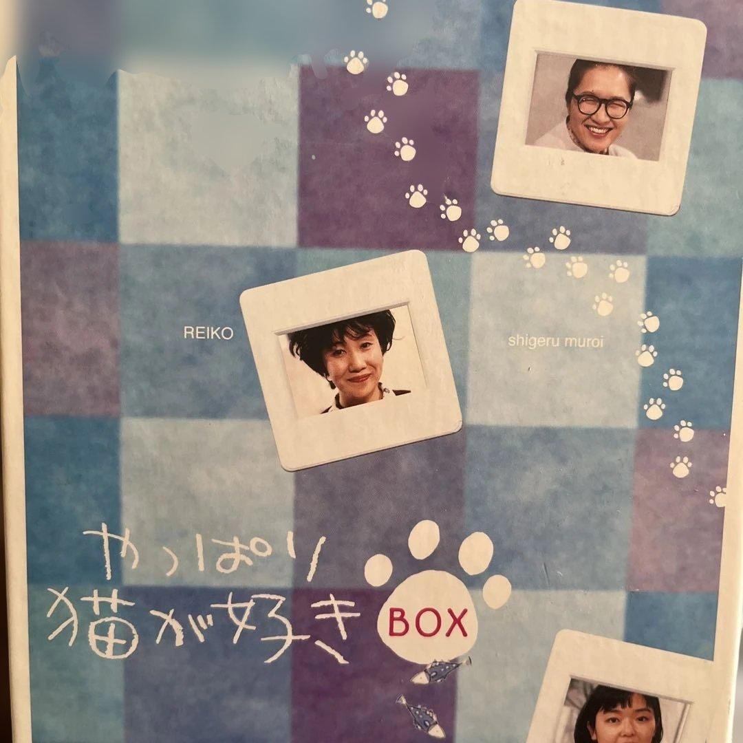 やっぱり猫が好き BOXセット2〈初回限定生産・7枚組〉