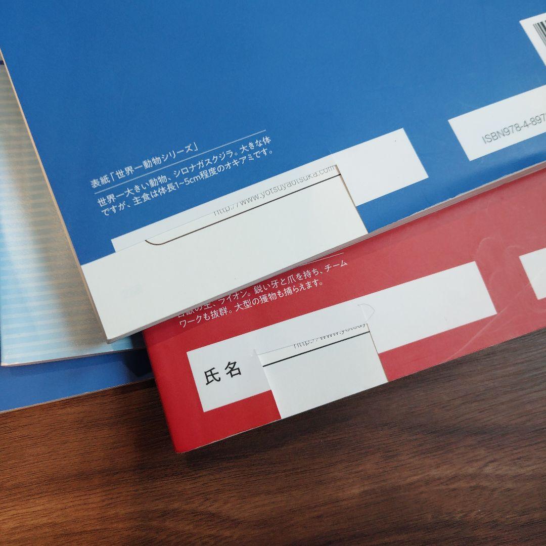 予習シリーズ 4年生 問題集 四谷大塚　理科　社会　算数　国語