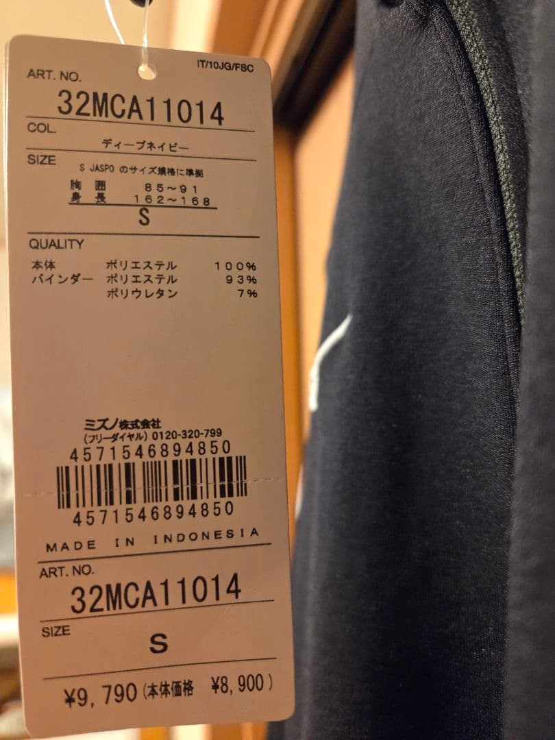 ヤ*マ様 値下げ2！新品未使用！ Mizuno ブラックジャージ上下セット