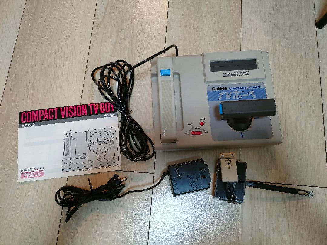 学研 TVボーイ 『昭和レトロ』 レア品‼️‼️