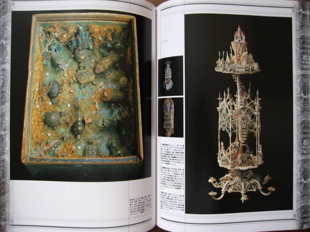 驚異の部屋 ハプスブルク家の珍宝蒐集室　美術蒐集室