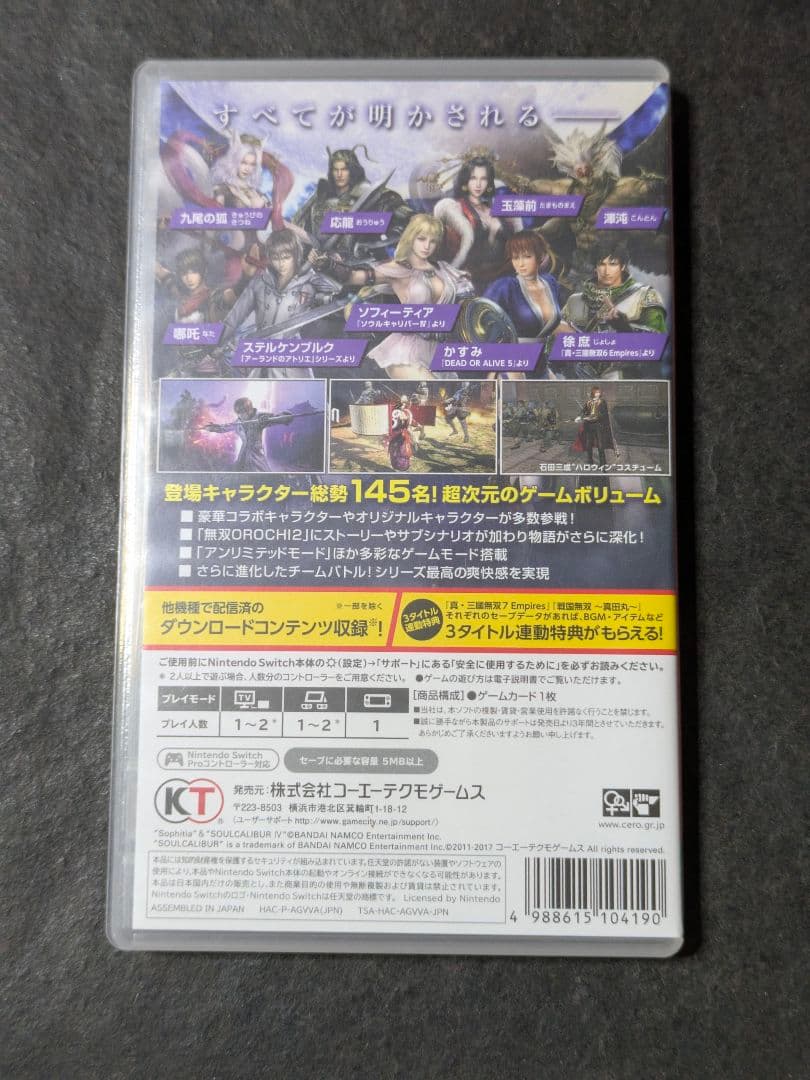 無双OROCHI2 Ultimate