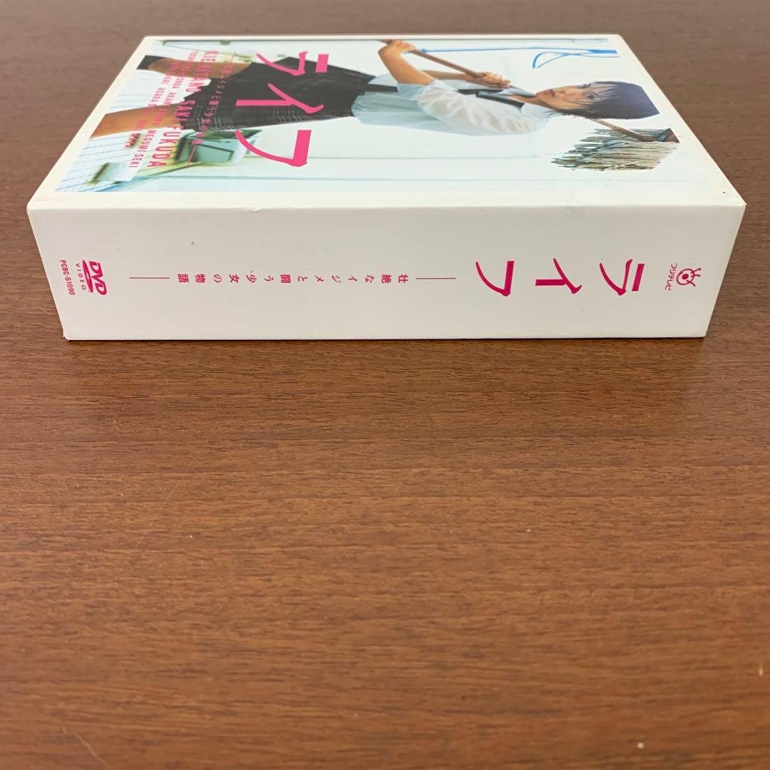 ❶　ライフ DVD-BOX 初回限定版　北乃きい 福田沙紀