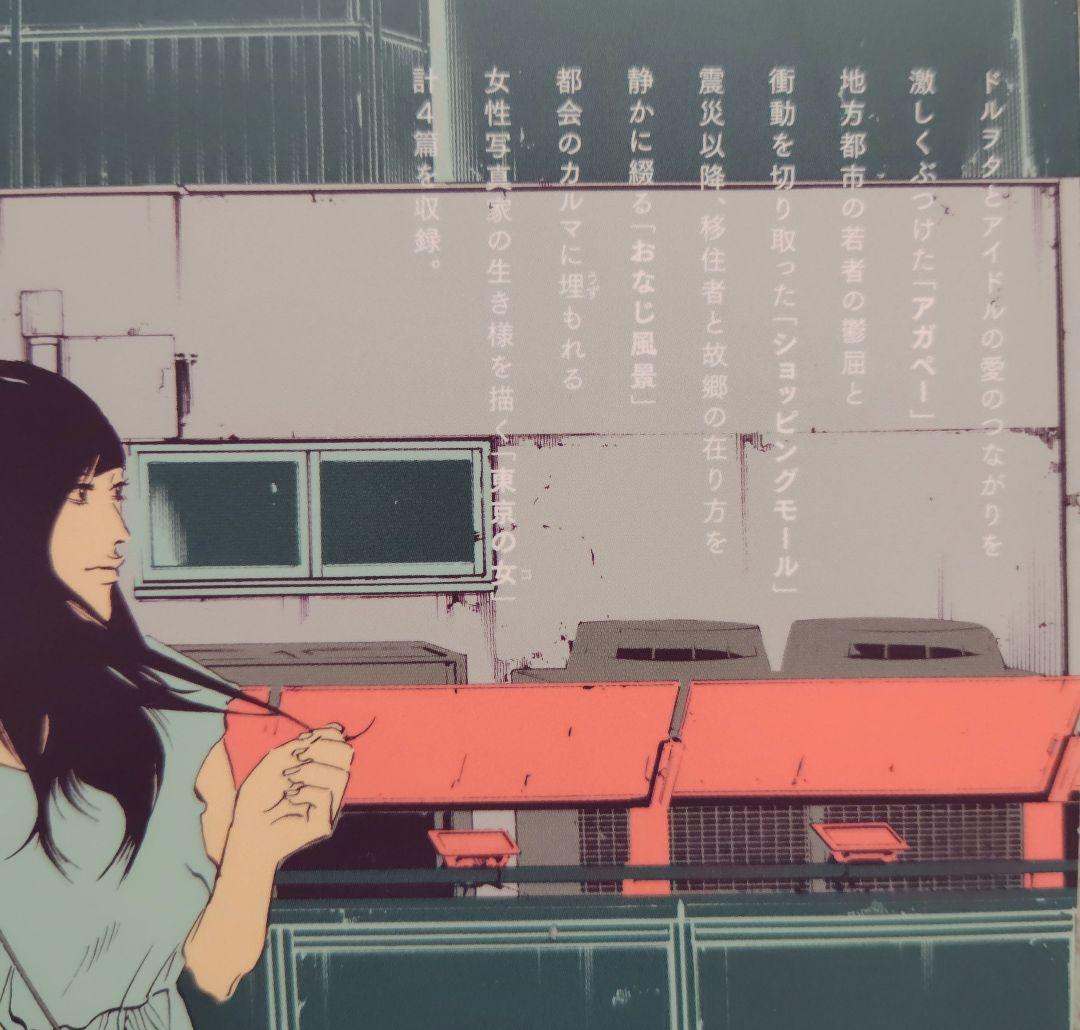 九条の大罪 1~16 全巻