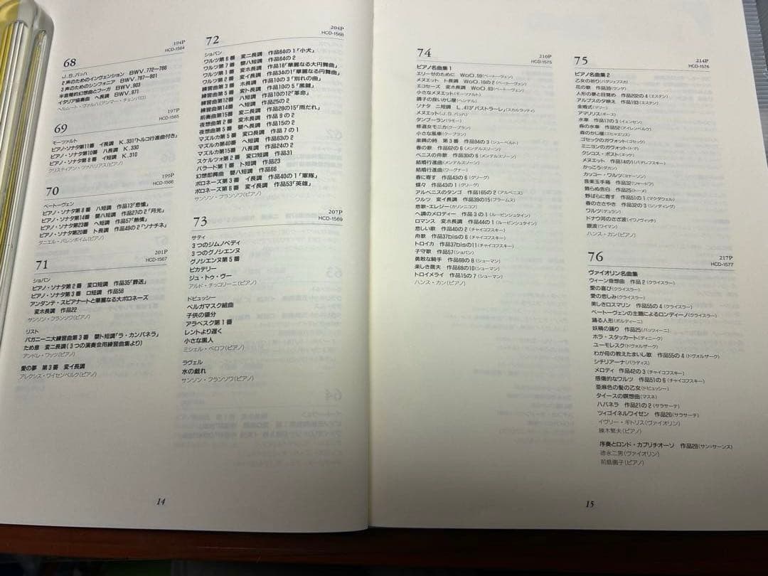 エンジェル名曲ライブラリー クラッシックCD全80枚（1枚欠品）