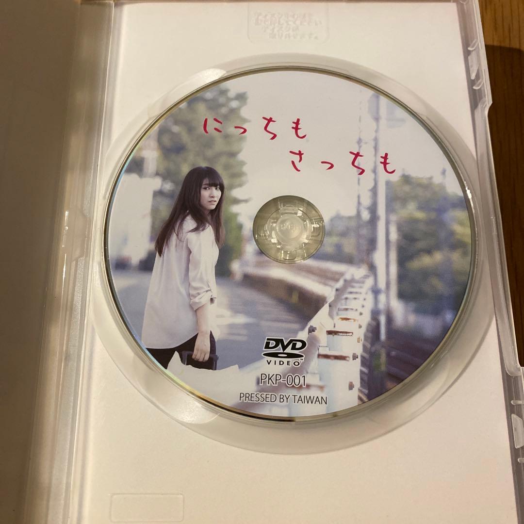 にっちもさっちも ('15日) セル版DVD