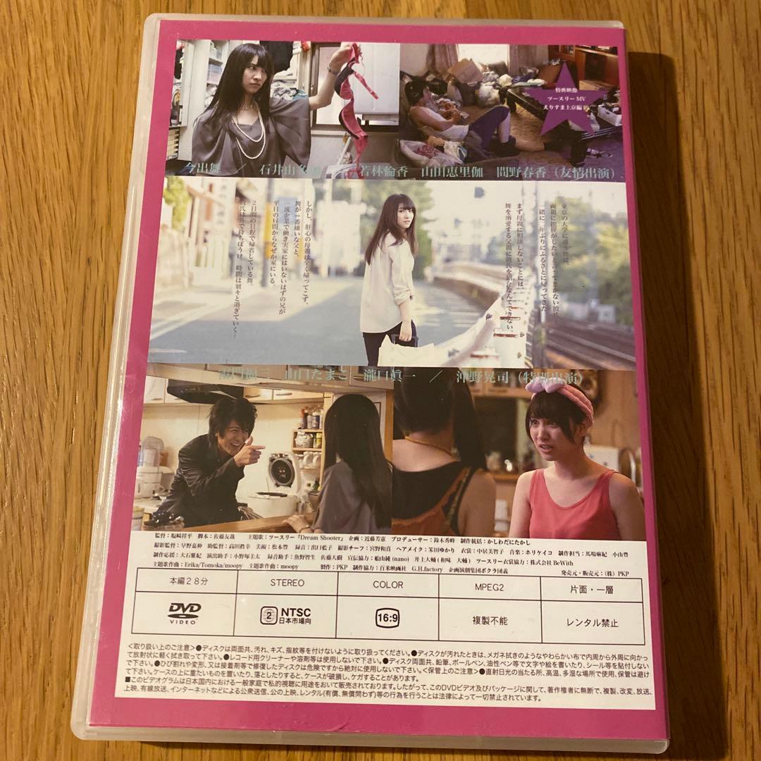 にっちもさっちも ('15日) セル版DVD