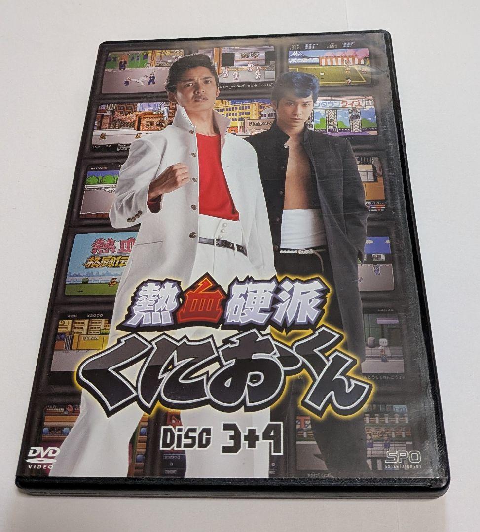 熱血硬派くにおくん DVD-BOX 大野拓朗 滝口幸広
