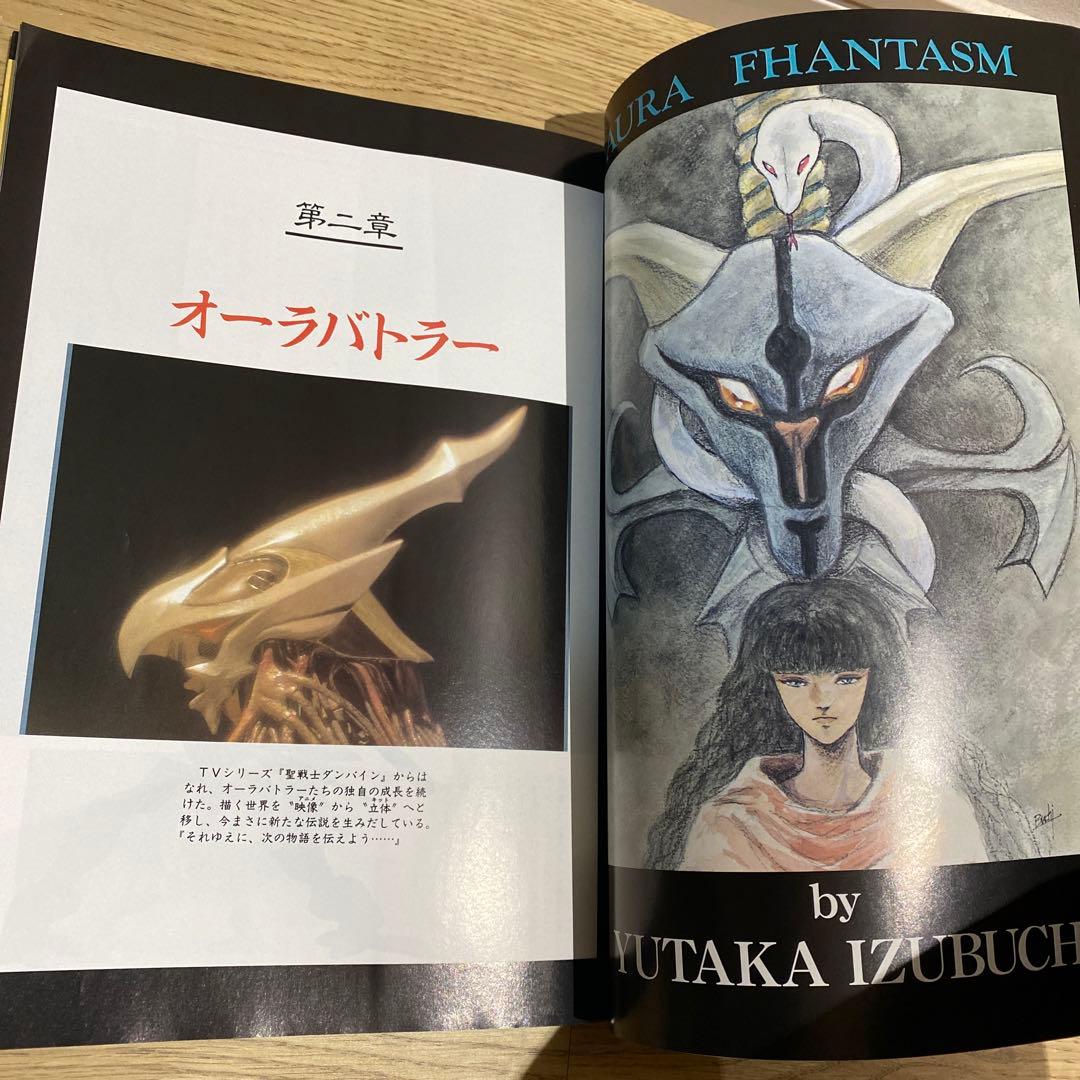 オーラバトラー ～オーラファンタズム～ B-CLUBスペシャル　ポスターつき