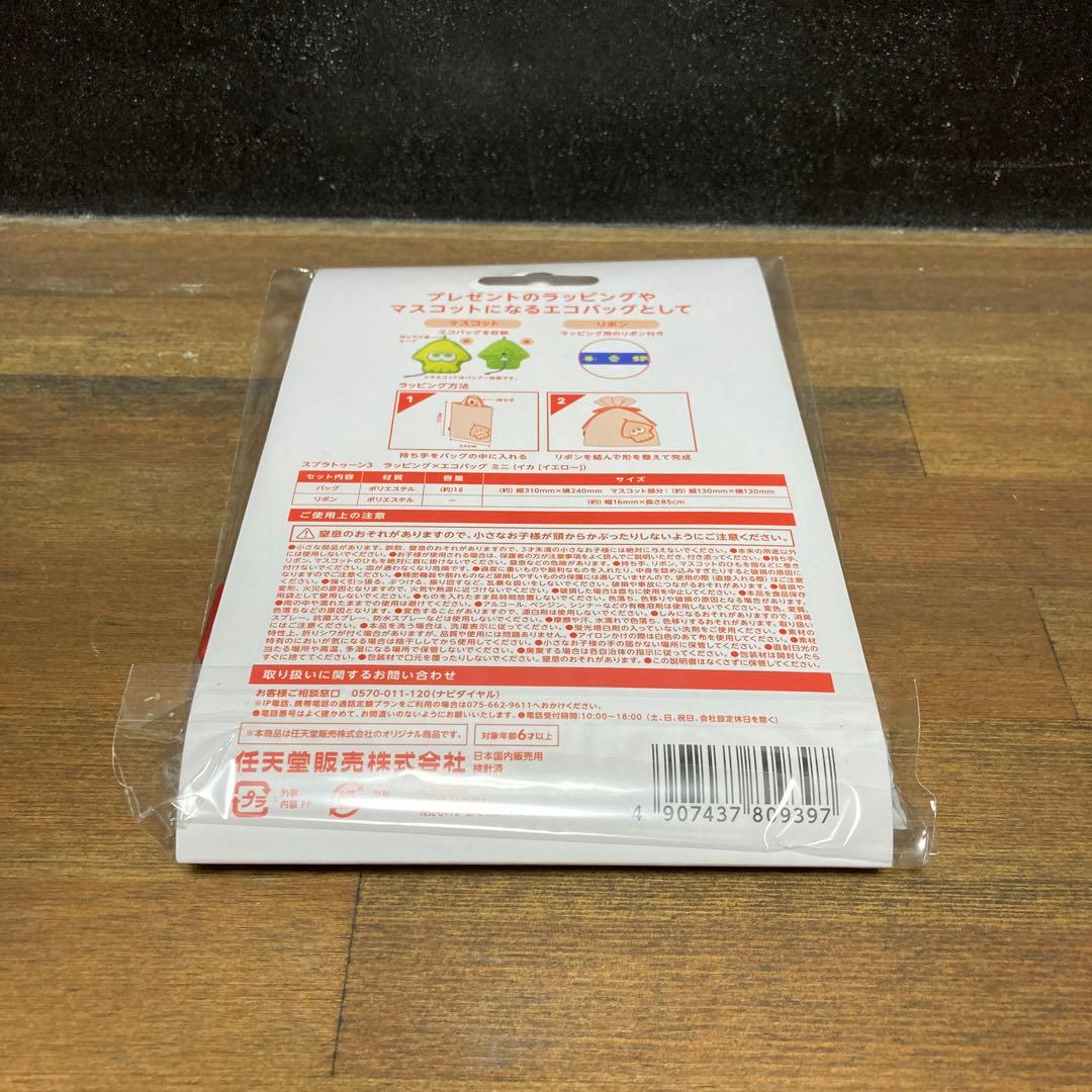 スプラトゥーン3セット