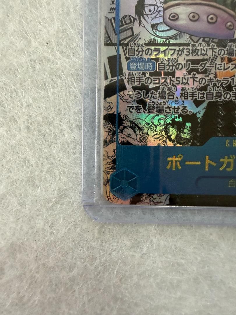 OP13-119 ポートガス・D・エース　コミパラ