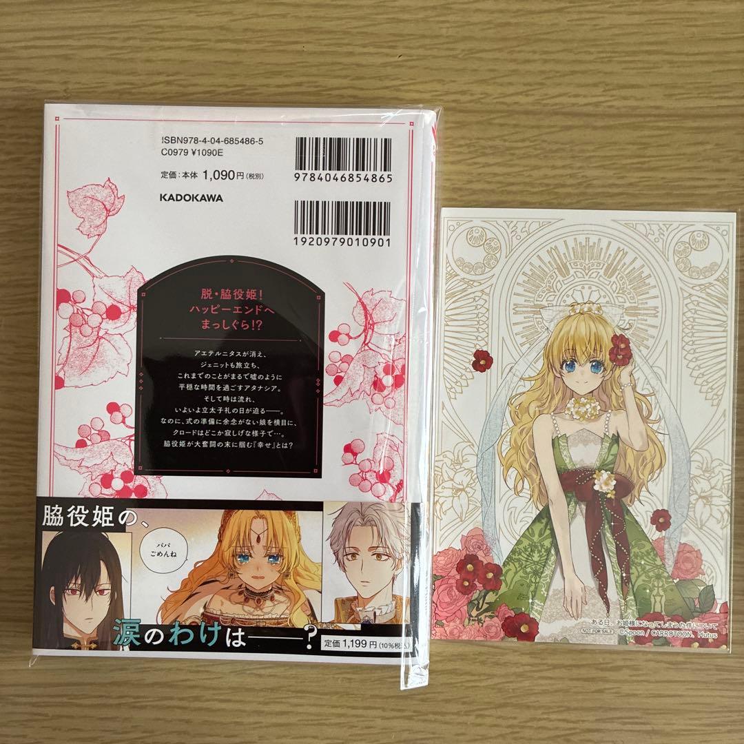 ある日、お姫様になってしまった件について　全13巻　完結セット　イラストカード付