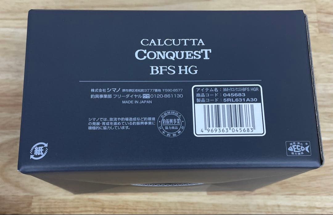 右！シマノ 23カルカッタコンクエストBFS HG RIGHT 7.8