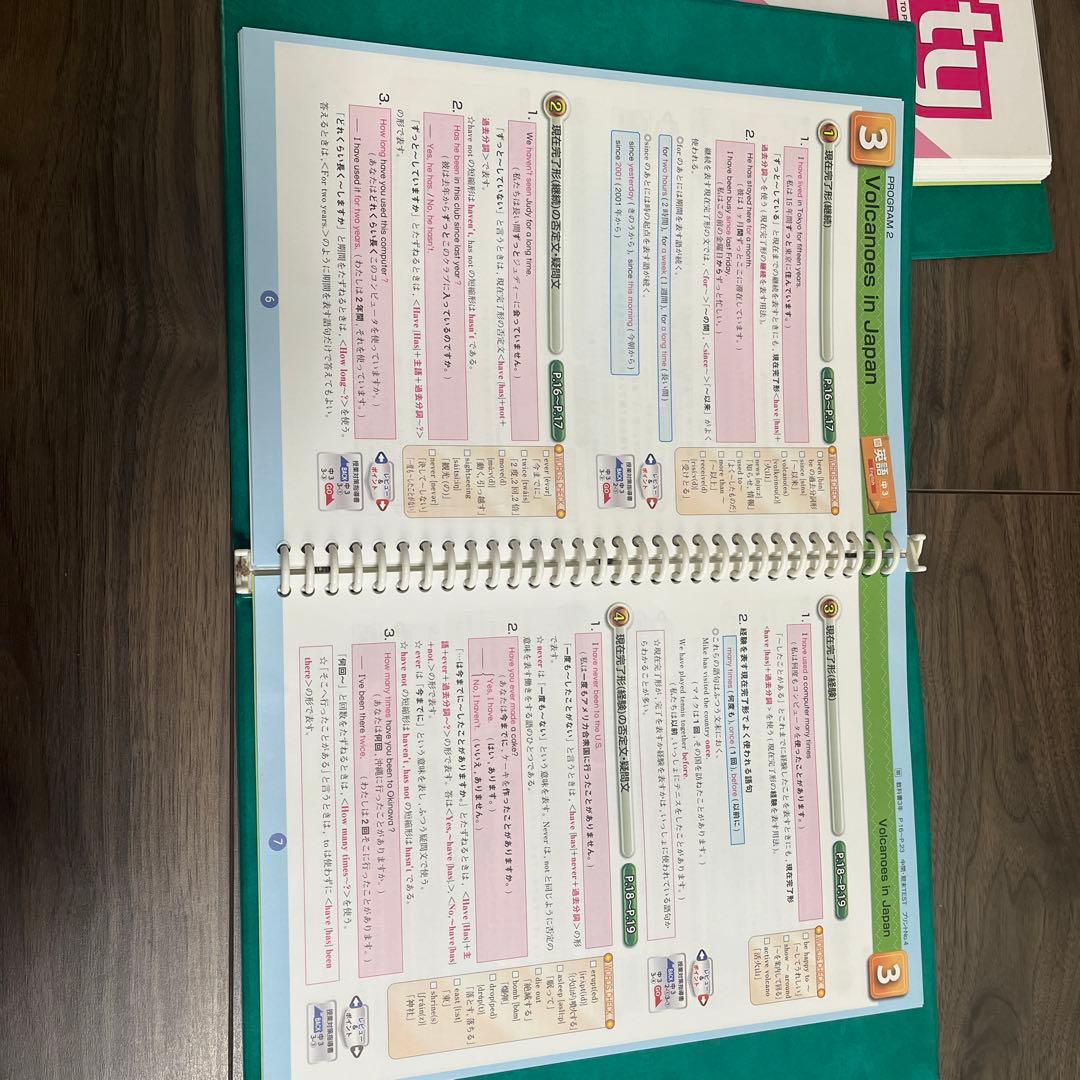 zestyゼスティ教材　内申点対策教材　英語