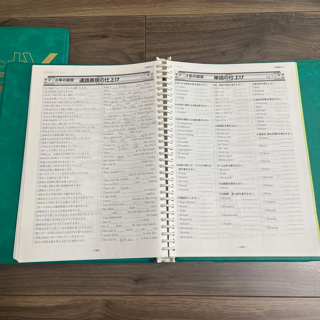 zestyゼスティ教材　内申点対策教材　英語