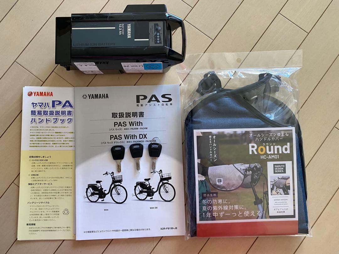 YAMAHA電動アシスト自転車PASパスwith神戸市内すぐに無料お届け