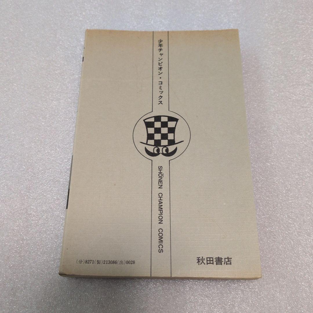 【初版】当時物✨　ブラック・ジャック　1巻　手塚治虫　チャンピオン　秋田書店　本